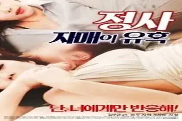 Gadis Cantik Pasrah Goyang Kasur Bareng Pacar poster