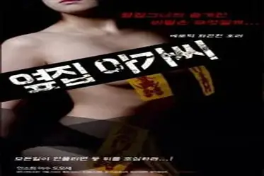 Gadis Cantik Pasrah Goyang Kasur Bareng Pacar poster