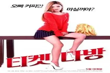 Gadis Cantik Pasrah Goyang Kasur Olahraga 2026 poster