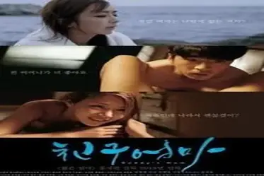 Kisah Drama Keharmonisan Wanitayu Buddys Mom poster