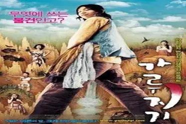 Kisah Drama Keharmonisan Wanitayu Legendary Libido poster