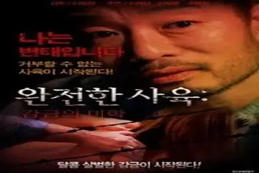 Kisah Drama Keharmonisan Wanitayu Restraint poster