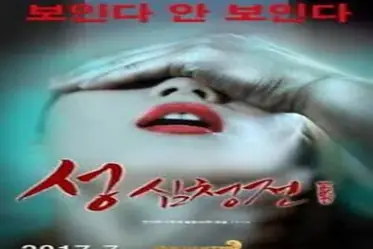 Kisah Drama Keharmonisan Wanitayu Shim Cheong poster