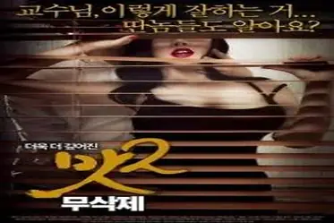 Kisah Drama Keharmonisan Wanitayu Taste 2 poster
