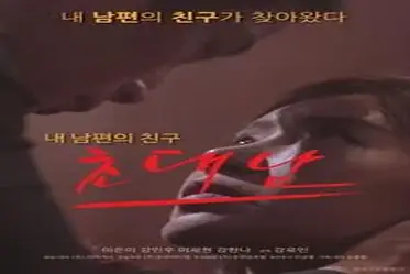 Kisah Perselingkuhan Panas Di Kamar Tidur poster